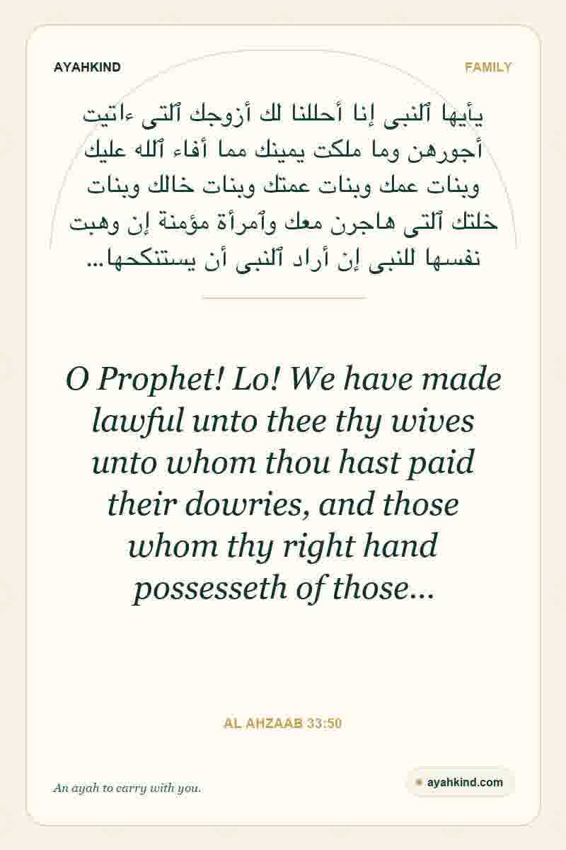 O Prophet! Lo! We have made lawful unto thee thy wives unto whom thou hast paid their dowries, and those whom thy right hand possesseth of those… — Al Ahzaab 33:50