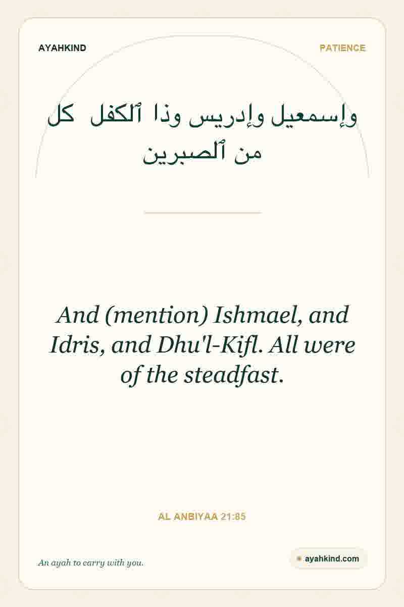 And (mention) Ishmael, and Idris, and Dhu'l-Kifl. All were of the steadfast. — Al Anbiyaa 21:85