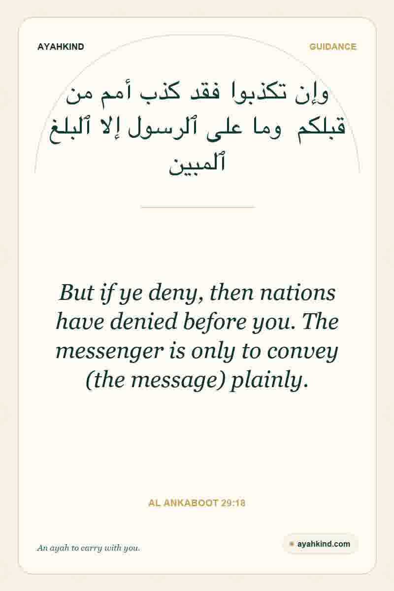 But if ye deny, then nations have denied before you. The messenger is only to convey (the message) plainly. — Al Ankaboot 29:18