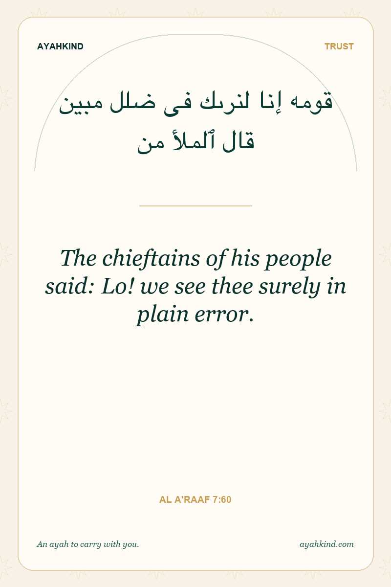 The chieftains of his people said: Lo! we see thee surely in plain error. — Al A'raaf 7:60