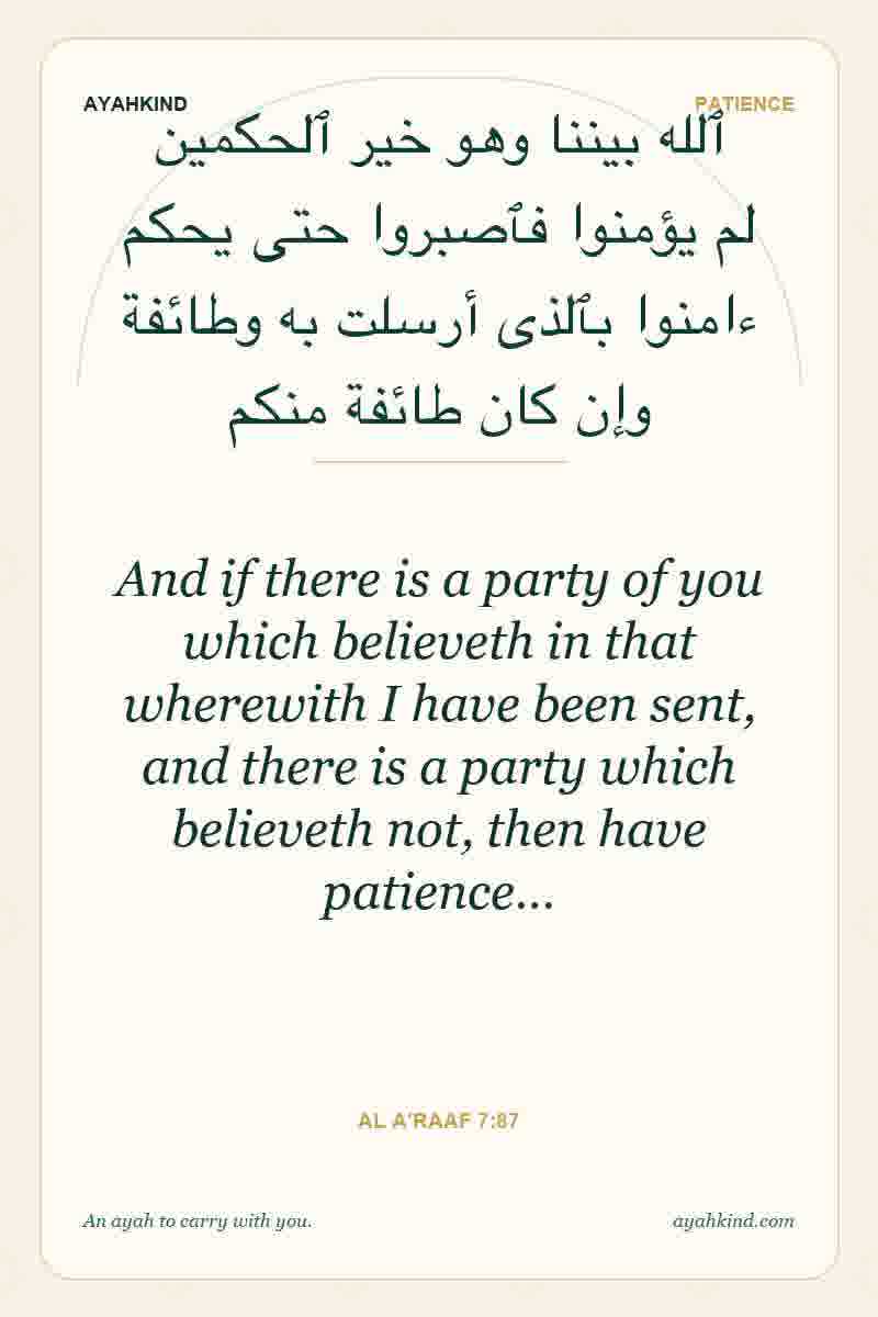 And if there is a party of you which believeth in that wherewith I have been sent, and there is a party which believeth not, then have patience… — Al A'raaf 7:87