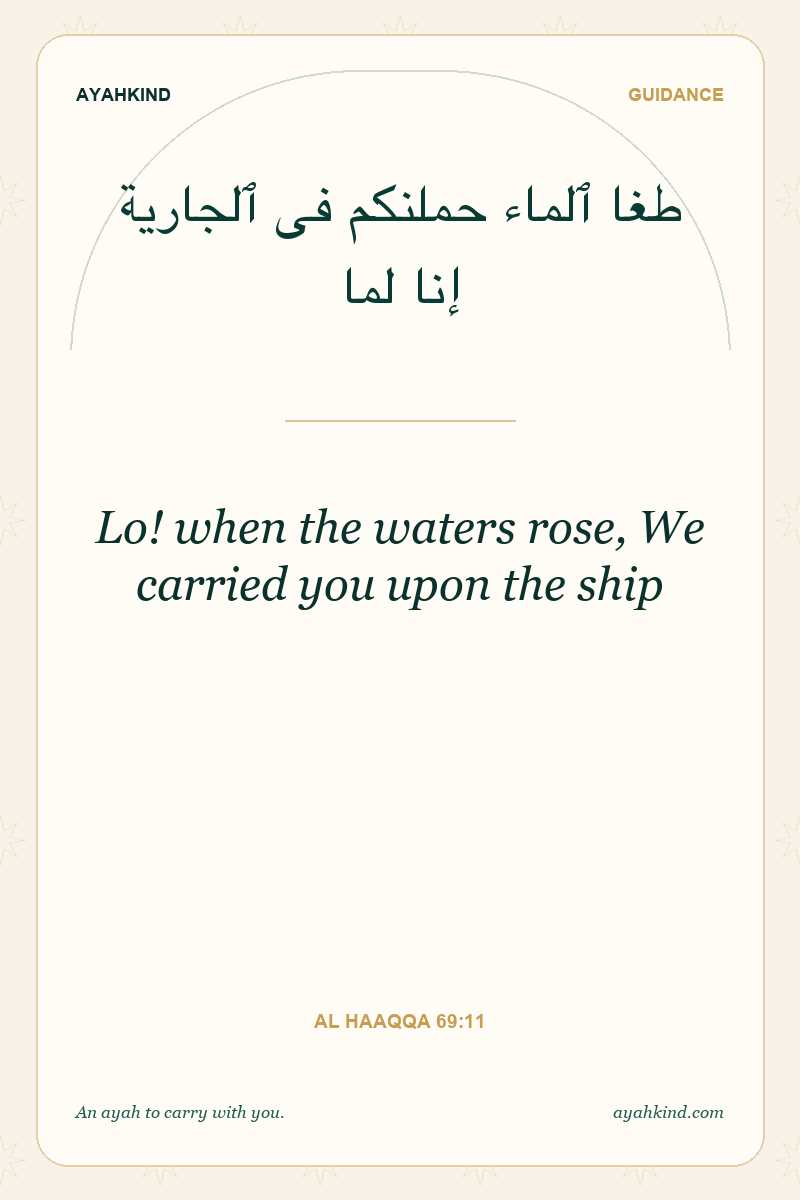 Lo! when the waters rose, We carried you upon the ship — Al Haaqqa 69:11
