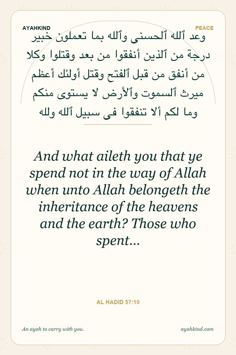 And what aileth you that ye spend not in the way of Allah when unto Allah belongeth the inheritance of the heavens and the earth? Those who spent… — Al Hadid 57:10