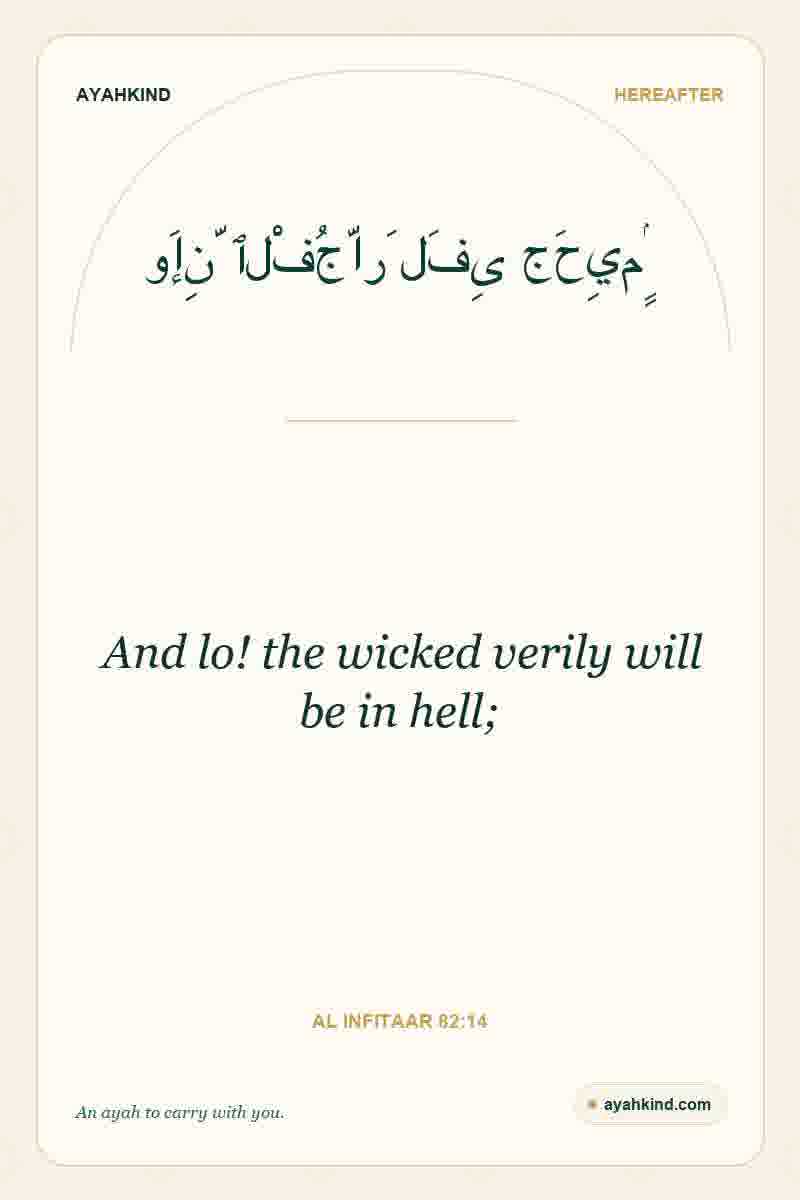 And lo! the wicked verily will be in hell; — Al Infitaar 82:14