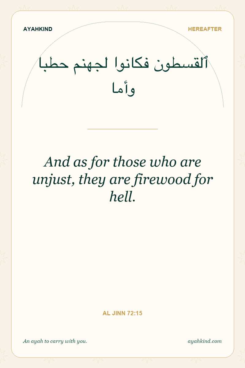 And as for those who are unjust, they are firewood for hell. — Al Jinn 72:15