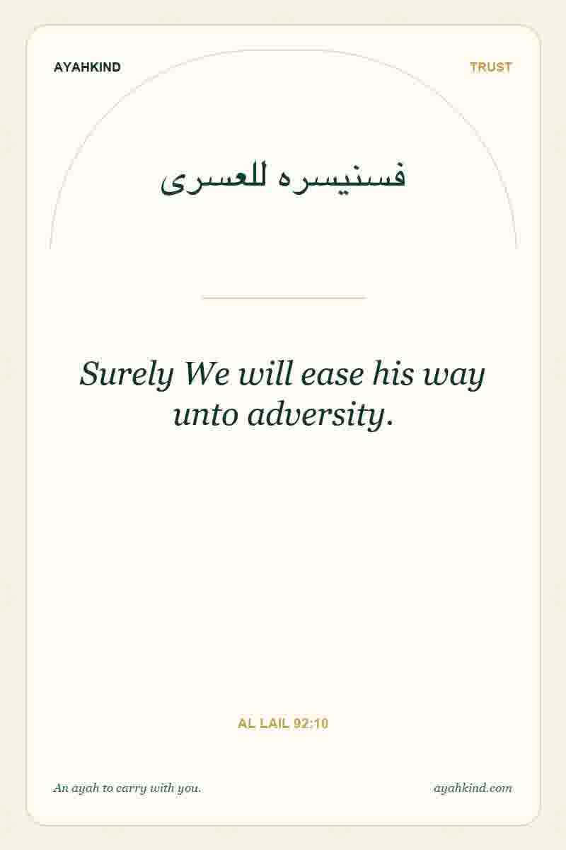 Surely We will ease his way unto adversity. — Al Lail 92:10