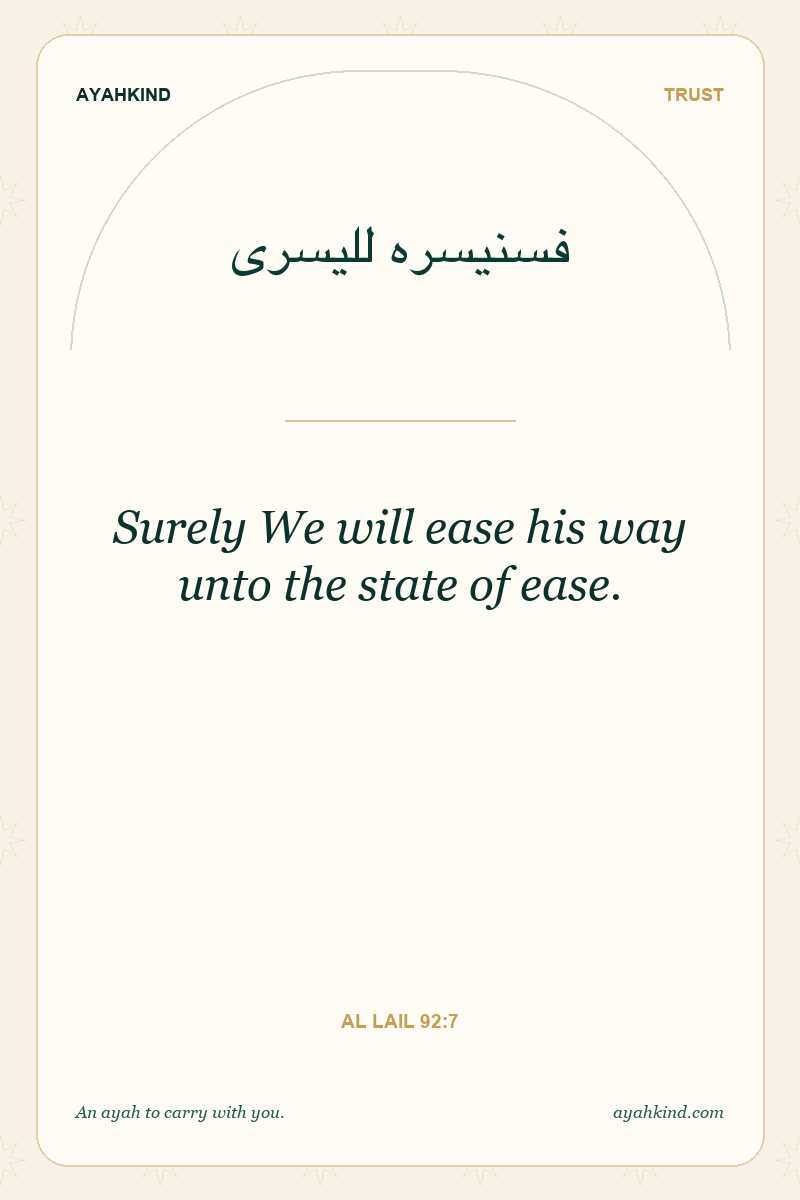 Surely We will ease his way unto the state of ease. — Al Lail 92:7