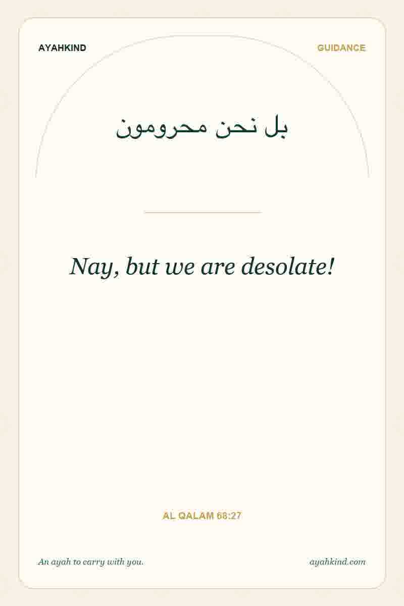Nay, but we are desolate! — Al Qalam 68:27
