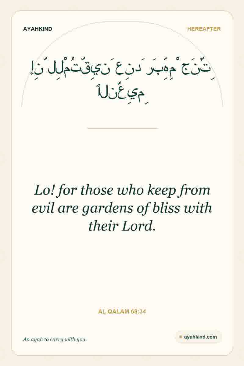 Lo! for those who keep from evil are gardens of bliss with their Lord. — Al Qalam 68:34