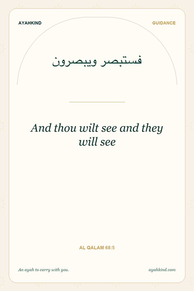 And thou wilt see and they will see — Al Qalam 68:5