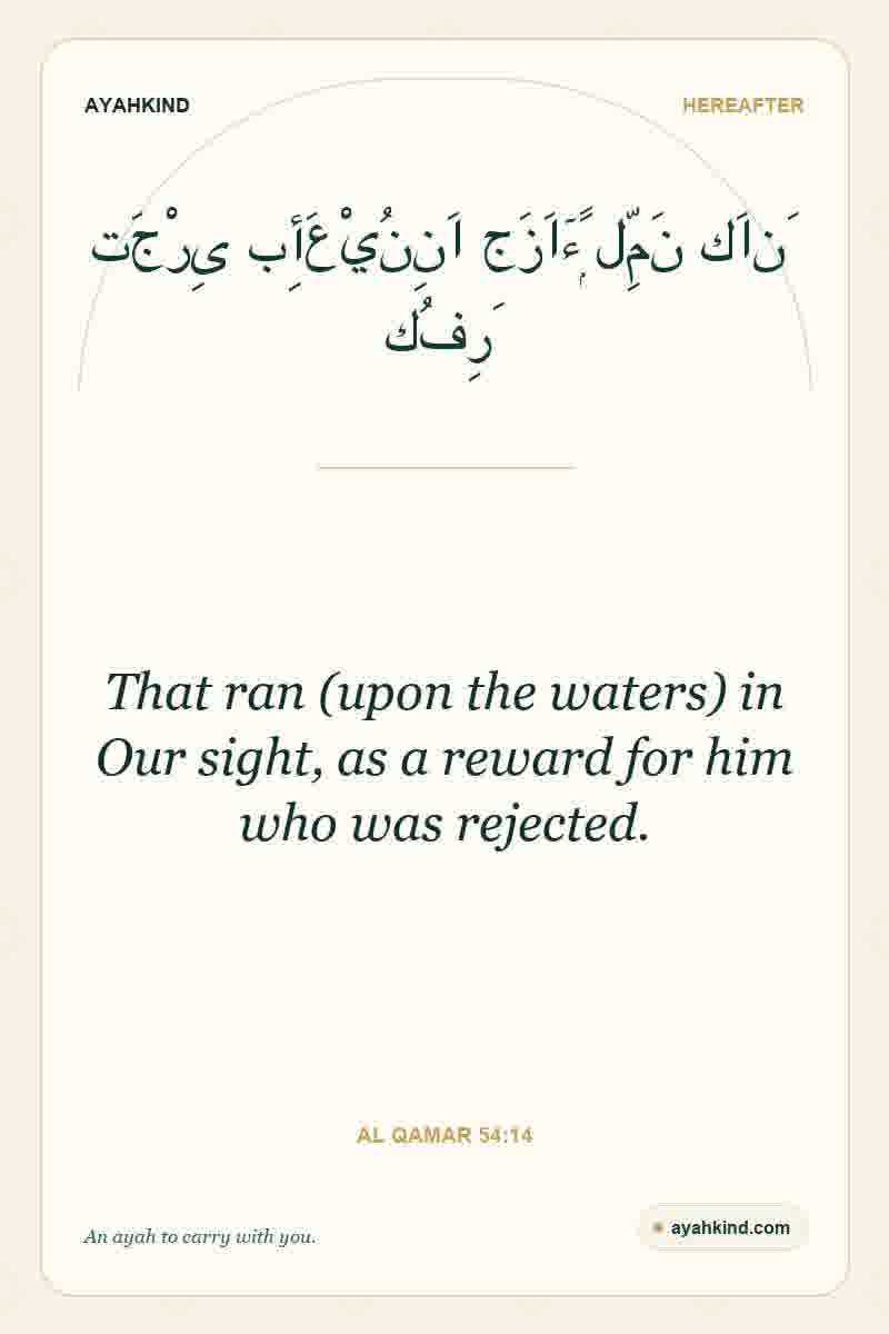 That ran (upon the waters) in Our sight, as a reward for him who was rejected. — Al Qamar 54:14