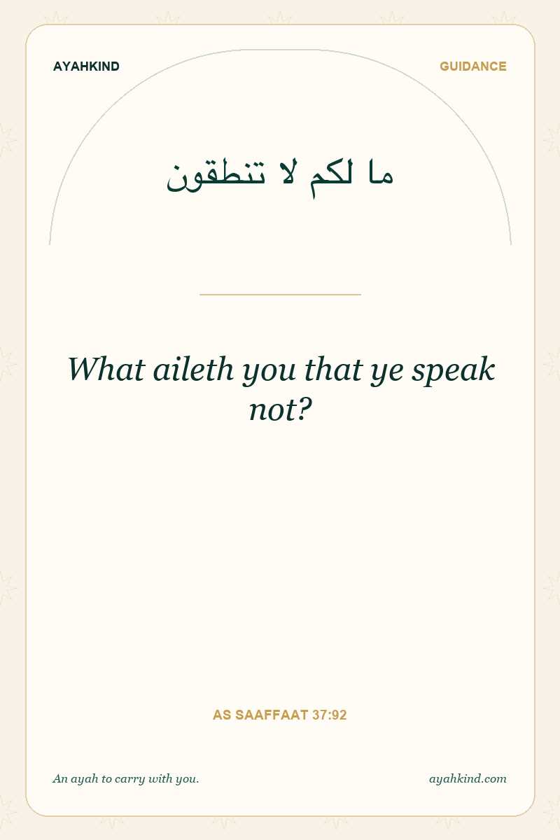 What aileth you that ye speak not? — As Saaffaat 37:92