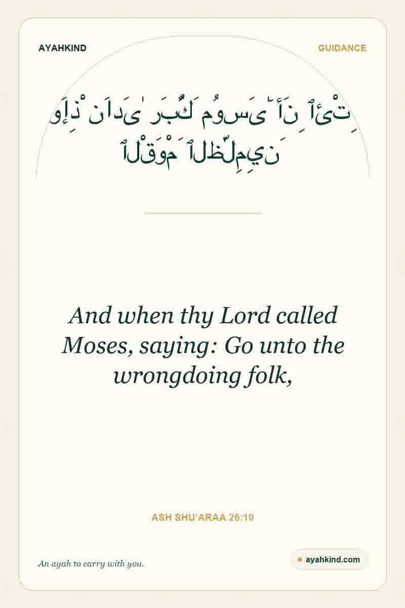 And when thy Lord called Moses, saying: Go unto the wrongdoing folk, — Ash Shu'araa 26:10