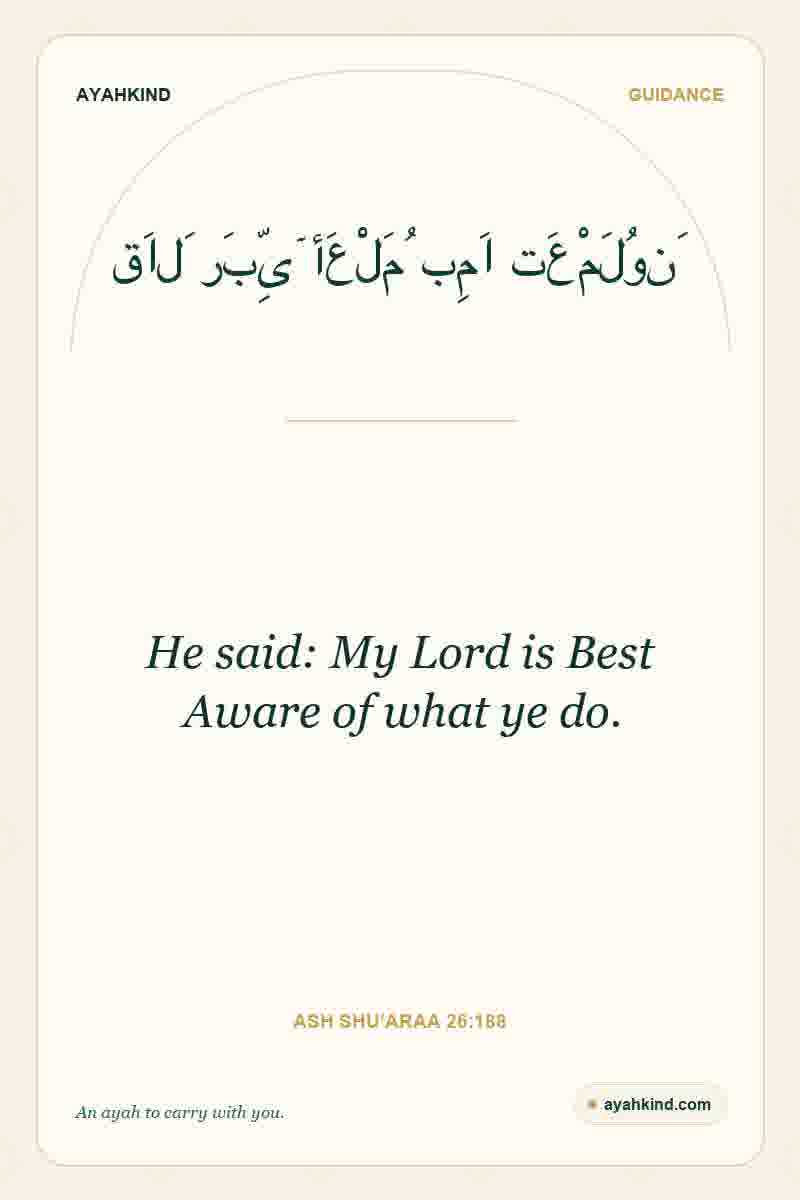 He said: My Lord is Best Aware of what ye do. — Ash Shu'araa 26:188