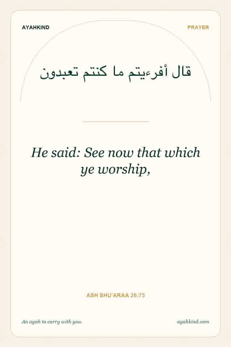 He said: See now that which ye worship, — Ash Shu'araa 26:75