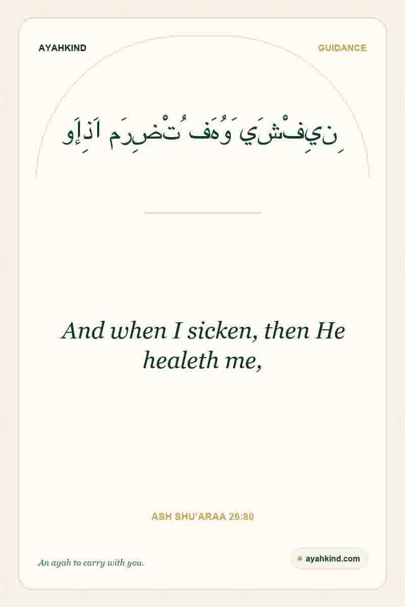 And when I sicken, then He healeth me, — Ash Shu'araa 26:80