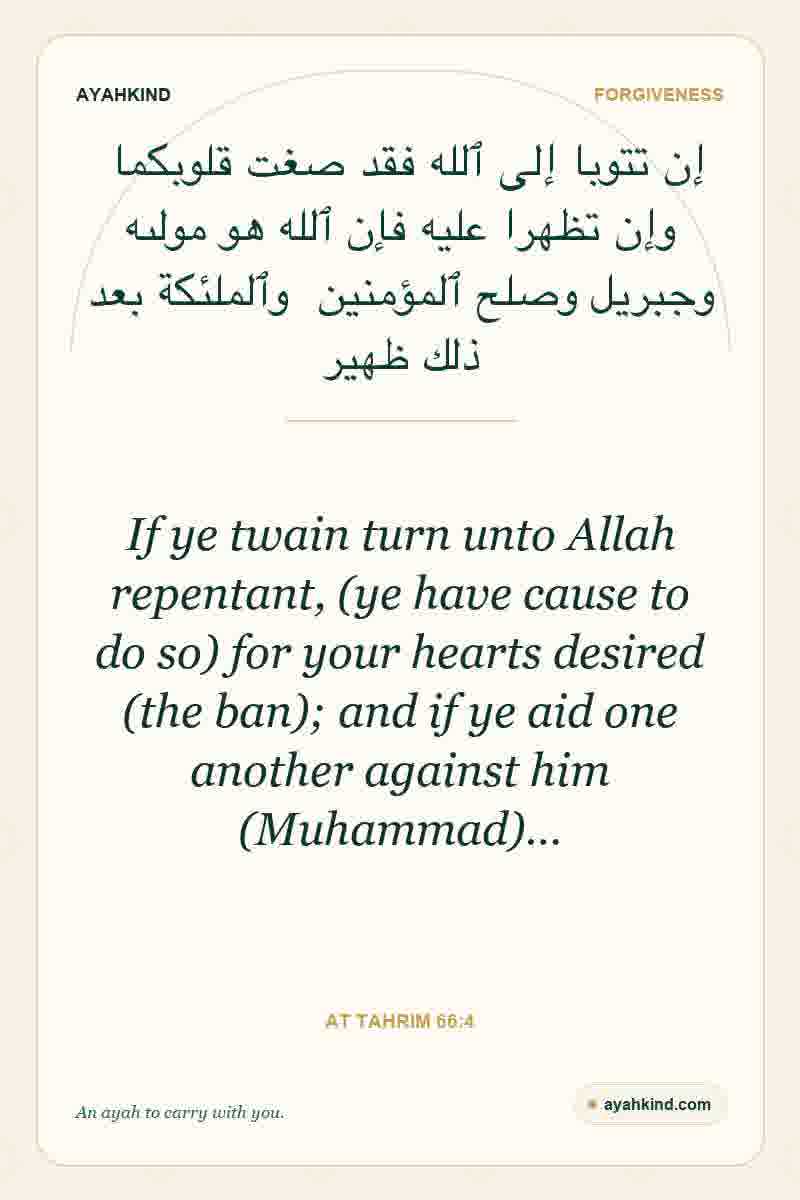 If ye twain turn unto Allah repentant, (ye have cause to do so) for your hearts desired (the ban); and if ye aid one another against him (Muhammad)… — At Tahrim 66:4