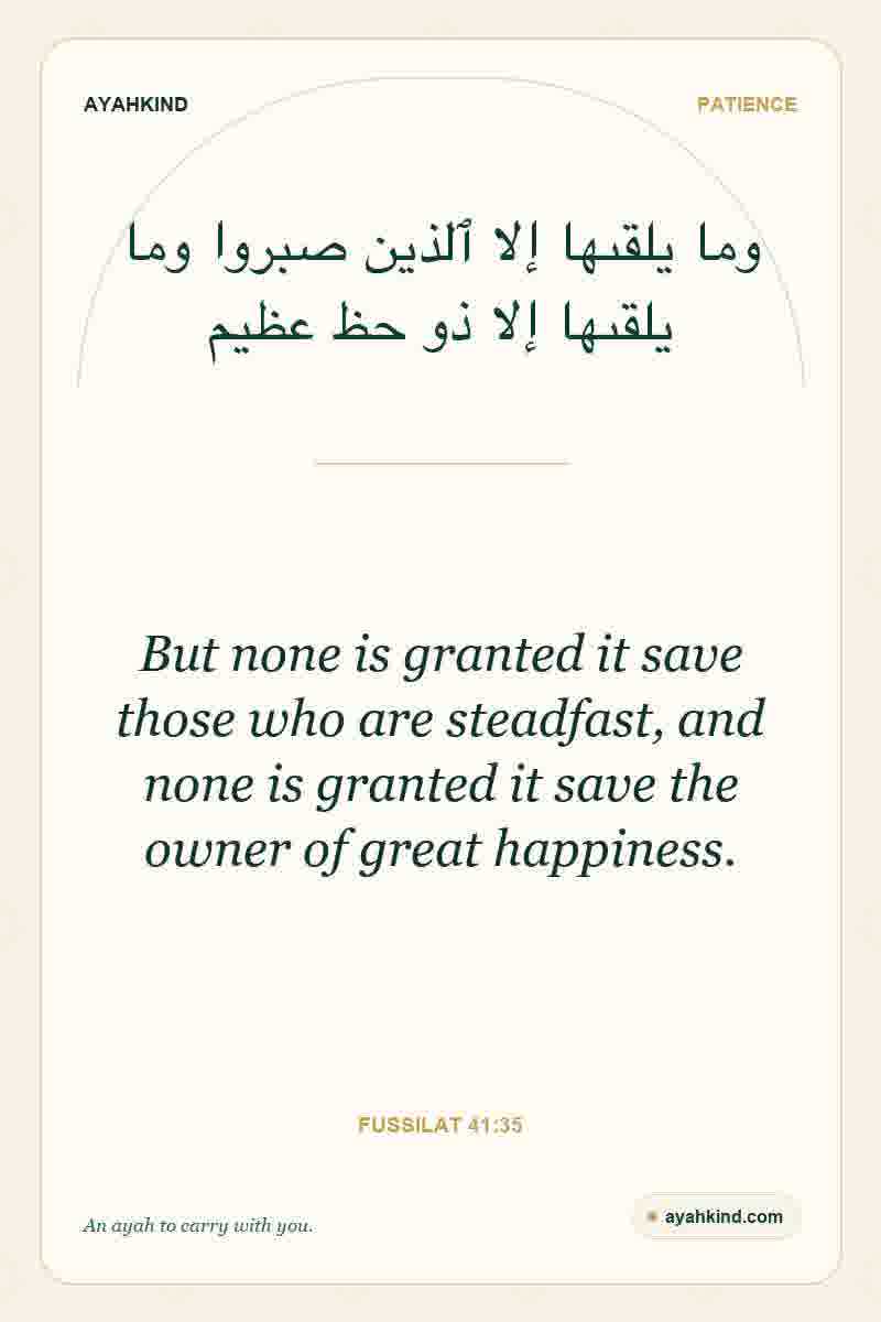 But none is granted it save those who are steadfast, and none is granted it save the owner of great happiness. — Fussilat 41:35