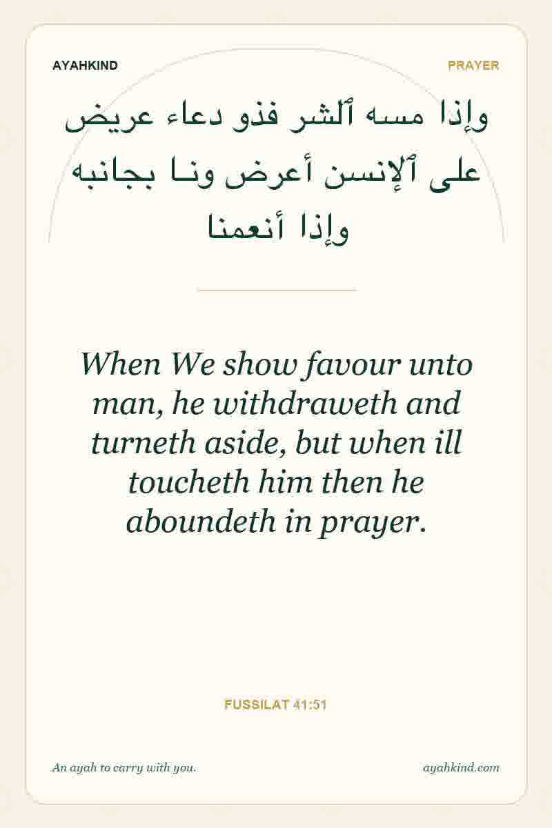 When We show favour unto man, he withdraweth and turneth aside, but when ill toucheth him then he aboundeth in prayer. — Fussilat 41:51
