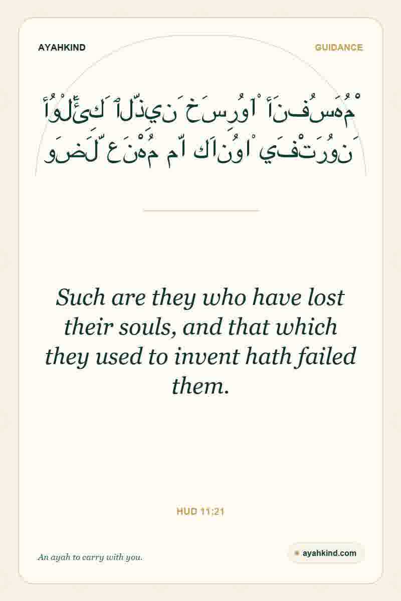 Such are they who have lost their souls, and that which they used to invent hath failed them. — Hud 11:21