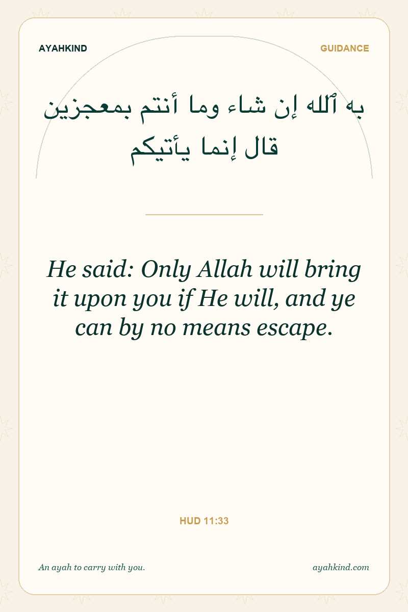 He said: Only Allah will bring it upon you if He will, and ye can by no means escape. — Hud 11:33