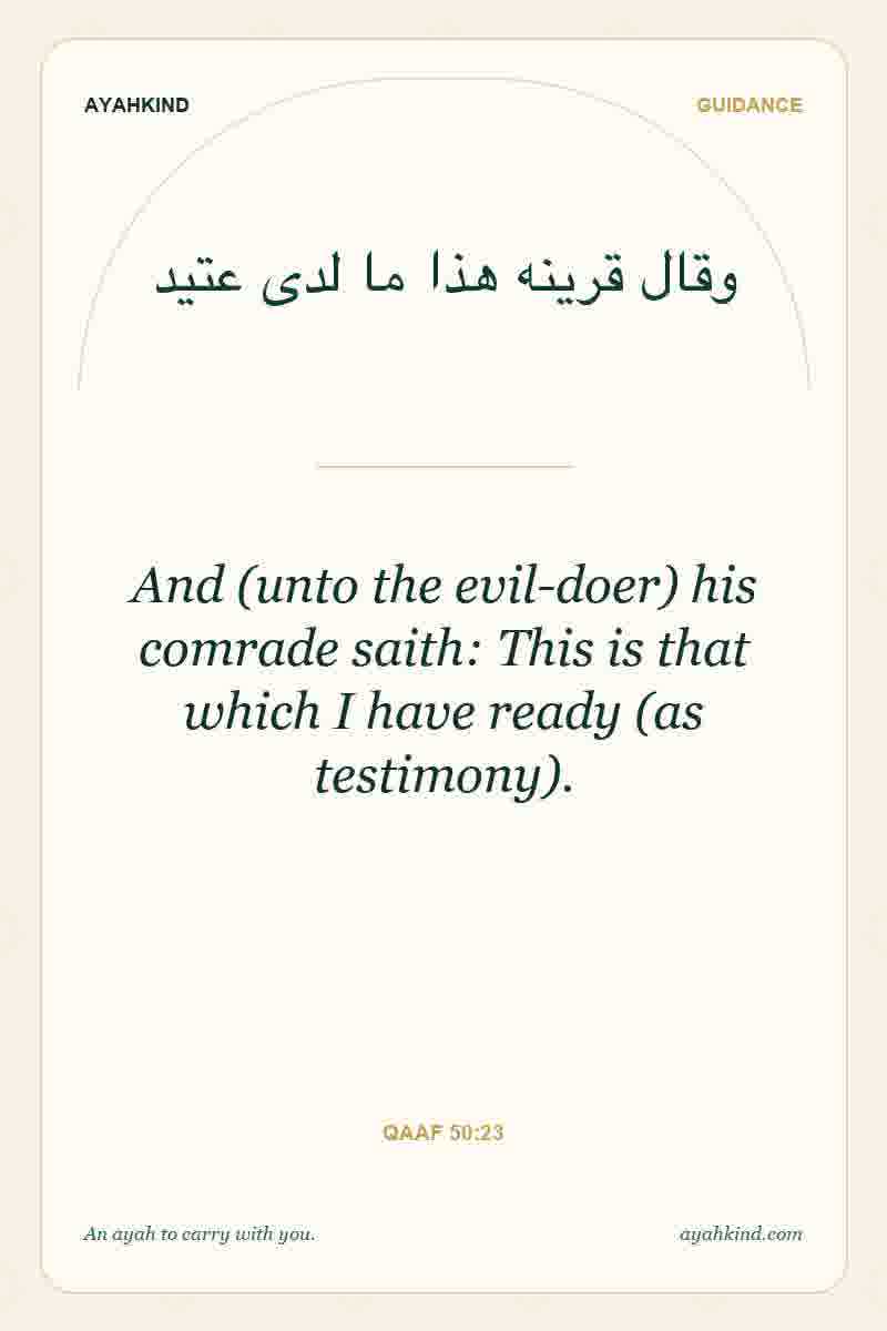 And (unto the evil-doer) his comrade saith: This is that which I have ready (as testimony). — Qaaf 50:23