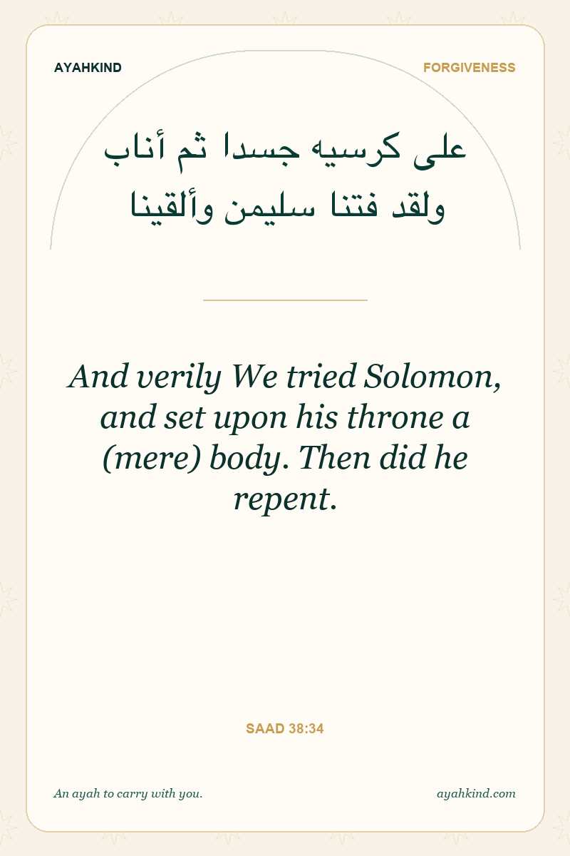 And verily We tried Solomon, and set upon his throne a (mere) body. Then did he repent. — Saad 38:34