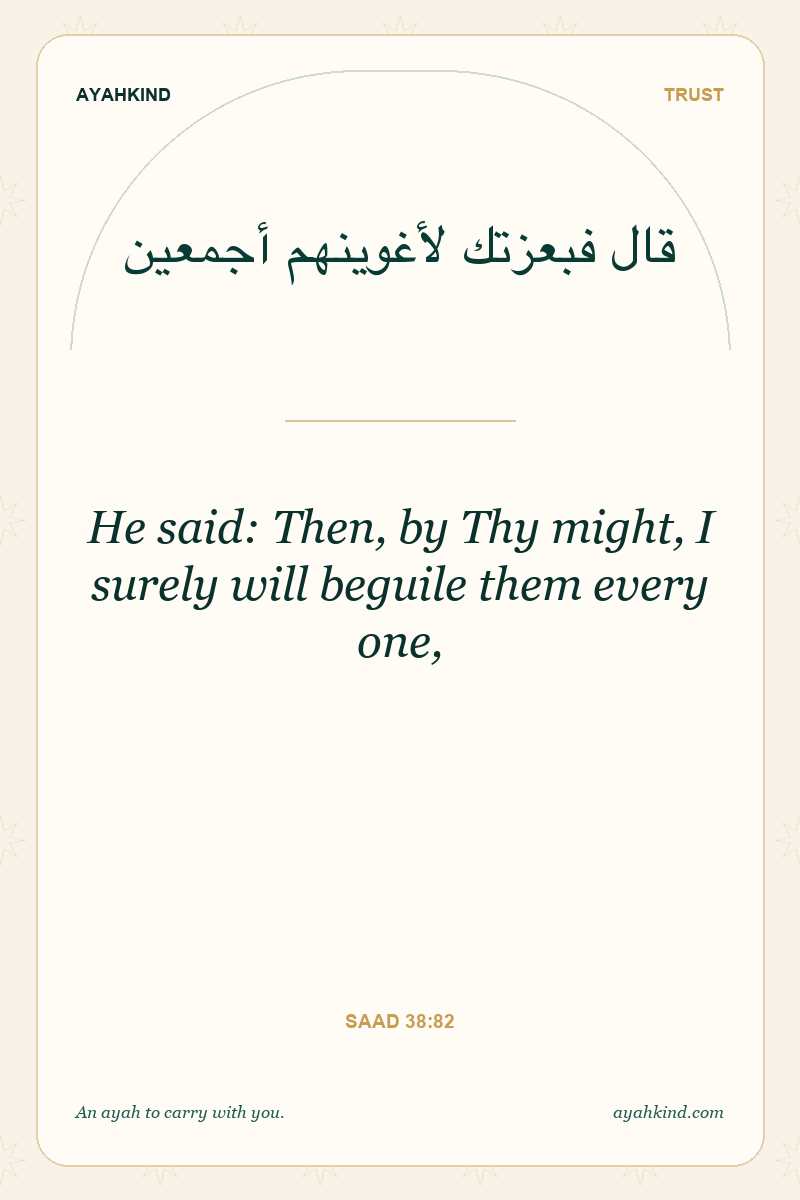He said: Then, by Thy might, I surely will beguile them every one, — Saad 38:82