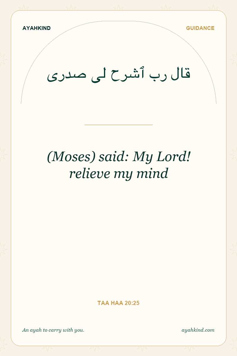 (Moses) said: My Lord! relieve my mind — Taa Haa 20:25
