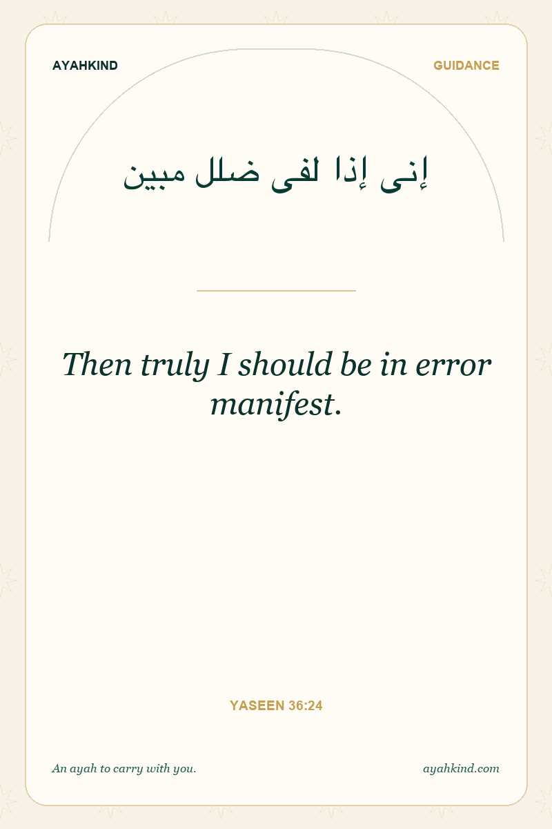 Then truly I should be in error manifest. — Yaseen 36:24
