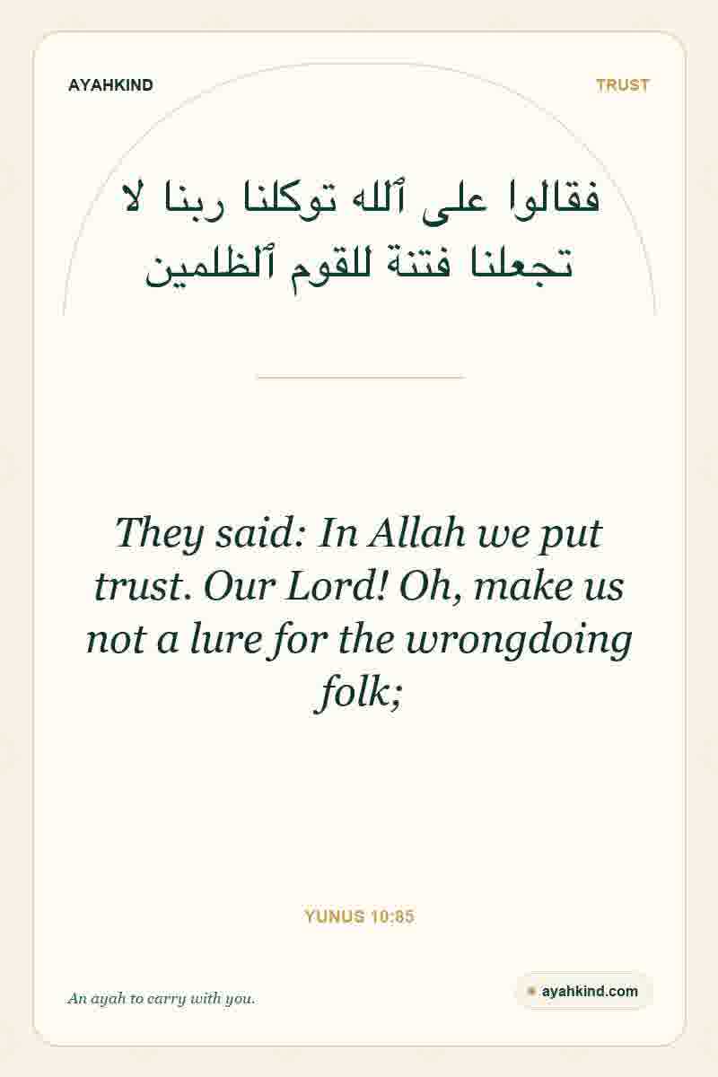 They said: In Allah we put trust. Our Lord! Oh, make us not a lure for the wrongdoing folk; — Yunus 10:85