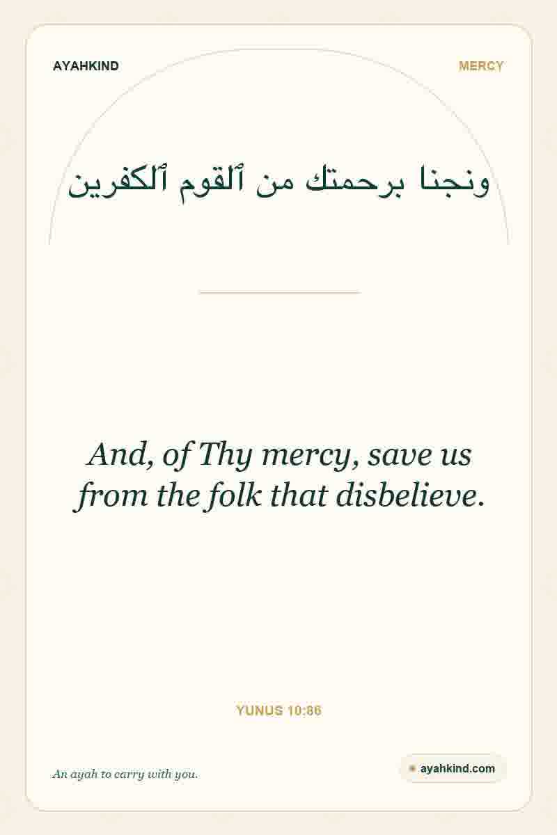 And, of Thy mercy, save us from the folk that disbelieve. — Yunus 10:86